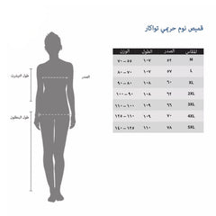 قميص نوم حريمي ترواكار مطبوع - 2450