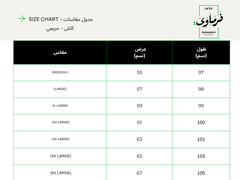 كاش جيب بينك  - 2622