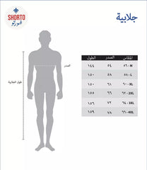 جلابيه كستور مقلم