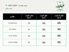 روب شتوي رجالي - كحلي X نبيتي 26