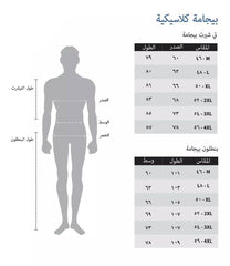 بيجاما فيلا كاروه شتوي - بني