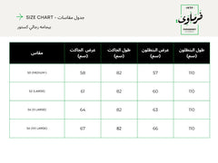 بيجاما كستور مقلم عريض  - طوبي 26