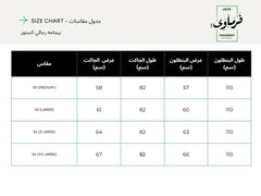 بيجاما كستور لبني مقلم